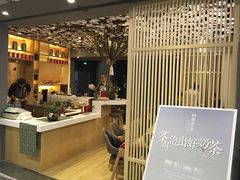 -扫雪煮茶(西村店)