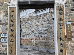 -新田龙家大院