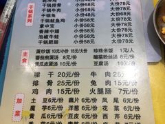菜单-大湾金牌万州烤鱼(沙河店)