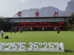 -云台山风景名胜区