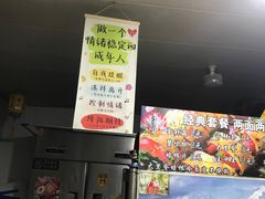 -老城南.鸭血粉丝汤(夫子庙店)