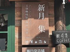 -前童古镇