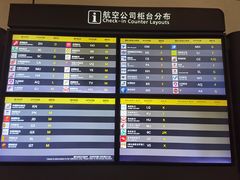 -广州白云国际机场