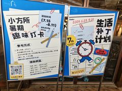 -方所(华润万象城店)