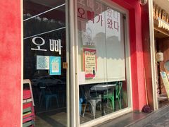 门面-欧巴来了韩式料理