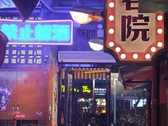 -萍姐火锅·公路夜市(南京新街口店)