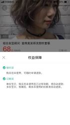 组合发型顾问(龙茗路店)-组合发型