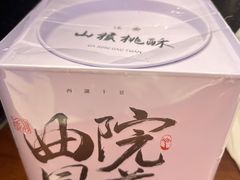 -阮大兴糕团(日月光中心店)