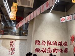 -黔哆哆地摊酸汤火锅(清湖店)