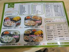 菜单-粥传(太古里店)