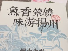 -烟火鱼乡(京华城店)