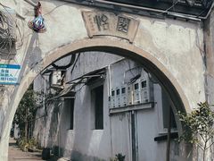 -绍兴书圣故里景区