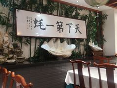 -蠔友汇(皇姑店)