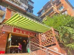 -黔肠旺面馆(八鸽岩店)