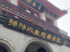 -沕沕水生态风景区