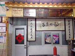 -得心斋(文华北路店)