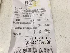 -和平馆·地道港澳茶餐厅(西门口店)