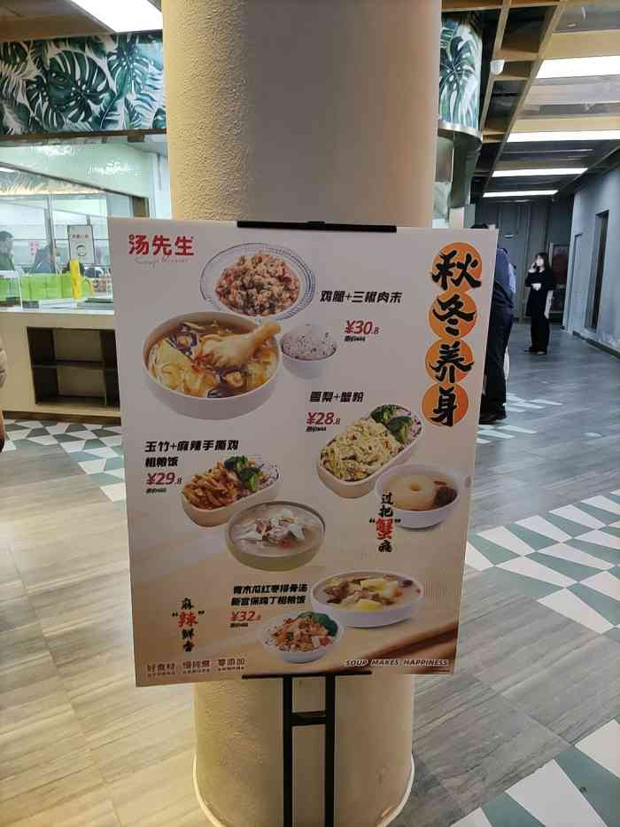 汉宫白领餐厅(光大安石中心店)