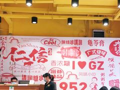 大堂-仁信双皮奶(庙前直街店)