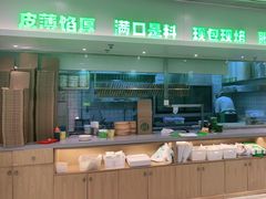 门面-甲乙饼·手工牛肉饼(东方广场店)