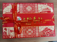 -北京稻香村(第三店)