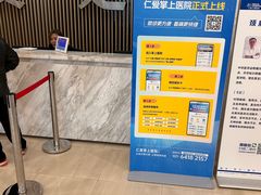 -上海仁爱医院