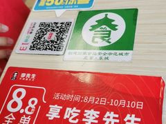 -李先生牛肉面大王(广渠门内店)