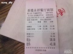 -永祥烧腊餐厅(虹口店)