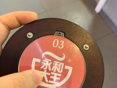 -永和大王(梅家浜店)