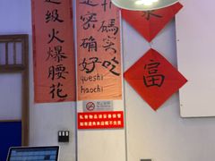-川正旺江湖菜(三元桥店)