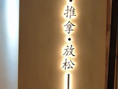 -朴境采耳·足道按摩(科学大道旗舰店)