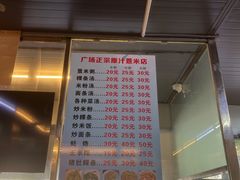 -广场正宗原汁薏米店