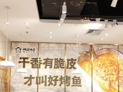 -林溪晚亭脆皮烤鱼(藁城店)