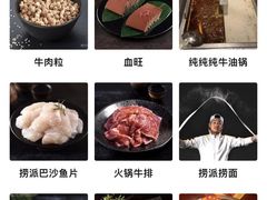 -海底捞火锅(杭州萧山宝龙广场店)