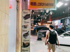 -陈光记烧腊店(罗保博士街店)