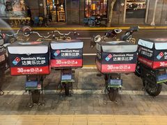 -达美乐比萨(武定店)
