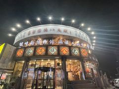 -乔家满族八大碗(流水沟店)