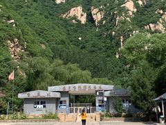 -碓臼峪自然风景区