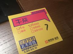 -牛焱·贵州黄牛肉火锅(城西银泰店)