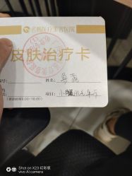 -海峡医疗美容医院