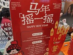-安又胖韩国烤肉(泰达永旺店)
