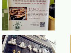 android_upload_pic-清真益鑫羊肉手抓馆(南大街店)