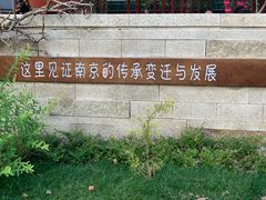 -南京市规划建设展览馆