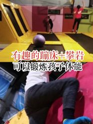 -飞跃蹦床乐园(南山科技园店)