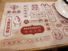 -点都德(聚福楼店)