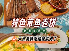 -北塘海鲜·天津菜(大光明桥旗舰店)