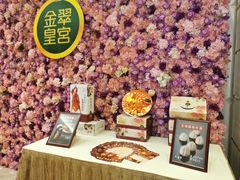 -金翠皇宫粤菜·点心·海鲜(科技园店)