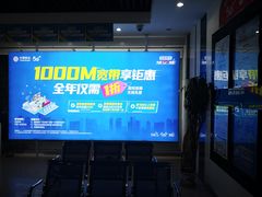 -中国移动(南阳路营业厅)
