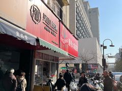 -吴山烤禽 (吴山路店)