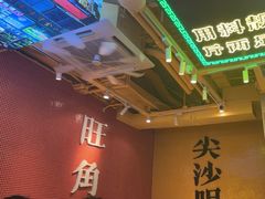 -荣叔港式沙嗲牛肉火锅(正佳潮流店)